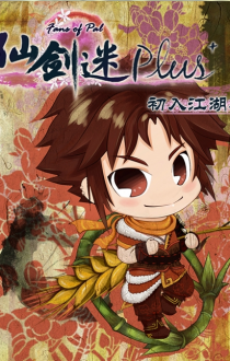 仙剑迷杂志 2014年 电子版 [度盘]