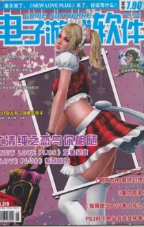 游戏杂志 - 电子游戏软件 Vol.319 - 玩你妹游戏网
