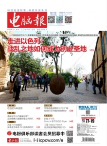 游戏杂志 - 电脑报 2015年第41期 不是.N卡也能玩