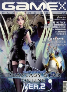 游戏杂志 - 游戏志GamePlayers X VOL.012 [2001.05.16]