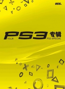 游戏杂志 - PS3专辑 VOL26 - 玩你妹游戏网