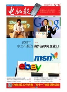 游戏杂志 - 电脑报2021年第44期