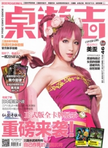 游戏杂志 - 桌游志 Vol.46.jpg