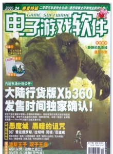 游戏杂志 - 电子游戏软件 Vol.171 - 玩你妹游戏网