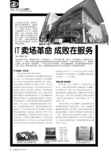 游戏杂志 - 电脑爱好者2006年第02期