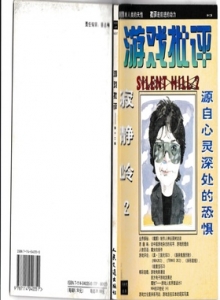 电子游戏软件 - 游戏批评 Vol.12 非拆扫版