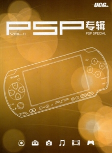 游戏杂志 - PSP专辑 VOL.11 - 玩你妹游戏网