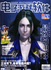 游戏杂志 - 电子游戏软件 Vol.189 - 玩你妹游戏网