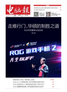 游戏杂志 - 电脑报 2019年第29期