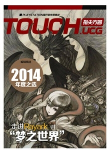游戏杂志 - 游戏机实拥技术361 附册 指尖方圆1 - 玩你妹游戏网