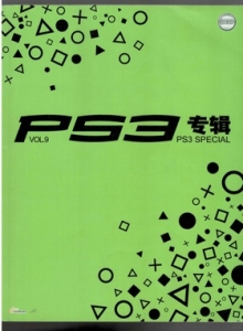 游戏杂志 - PS3专辑 VOL09 - 玩你妹游戏网