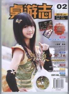 游戏杂志 - 桌游志 Vol.02.jpg