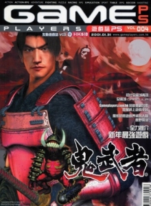 游戏杂志 - 游戏志GamePlayers PS VOL.004 [2001.01.31]