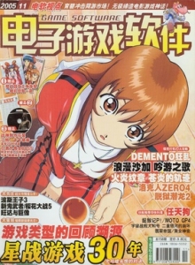 游戏杂志 - 电子游戏软件 Vol.158 - 玩你妹游戏网