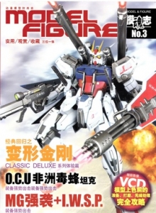 游戏杂志 - 模魂志 Vol.03 - 玩你妹游戏网