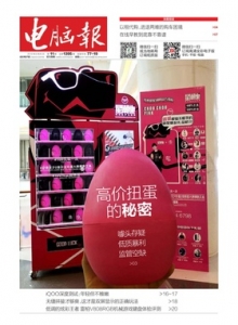 游戏杂志 - 电脑报 2019年第11期