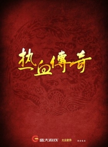 游戏杂志 - 大众软件 热血传奇 - 玩你妹游戏网