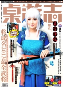 游戏杂志 - 桌游志 Vol.26.jpg