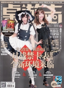 游戏杂志 - 桌游志 Vol.49.jpg