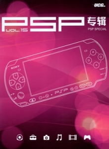游戏杂志 - PSP专辑 VOL.15 - 玩你妹游戏网