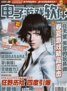 游戏杂志 - 电子游戏软件 Vol.156 - 玩你妹游戏网