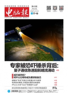 游戏杂志 - 电脑报 2017年第40期