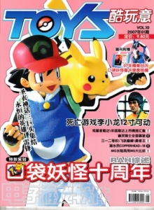 电子游戏软件 - TOYS酷玩意 Vol.10