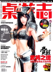 游戏杂志 - 桌游志 Vol.23.jpg