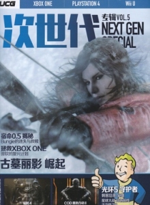游戏杂志 - 次世代专辑 Vol.5 - 玩你妹游戏网