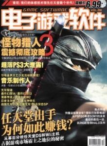 游戏杂志 - 电子游戏软件 Vol.258 - 玩你妹游戏网