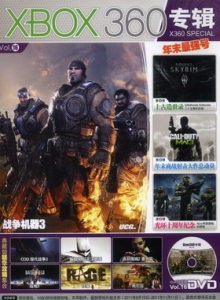 游戏杂志 - X360专辑 VOL.16