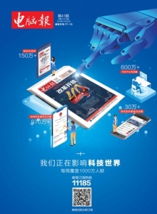 游戏杂志 - 电脑报 2018年第41期