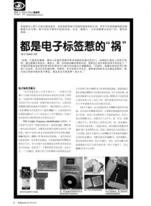游戏杂志 - 电脑爱好者2006年第03期