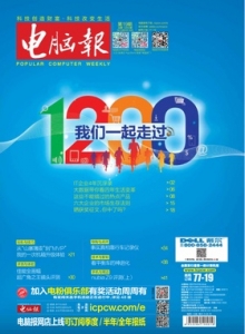 游戏杂志 - 电脑报 2015年第19期 这些不能错过的热点产品
