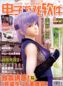 游戏杂志 - 电子游戏软件 Vol.173 - 玩你妹游戏网