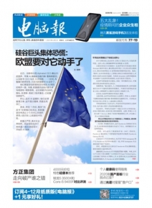 游戏杂志 - 电脑报2020年第9期