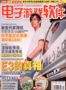 游戏杂志 - 电子游戏软件 Vol.160 - 玩你妹游戏网