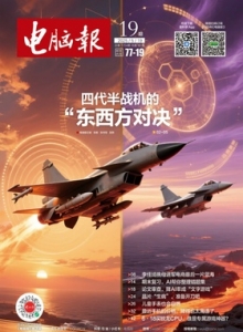 游戏杂志 - 电脑报 2025年第19期