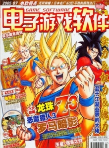 游戏杂志 - 电子游戏软件 Vol.154 - 玩你妹游戏网