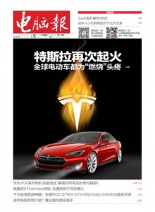 游戏杂志 - 电脑报 2019年第16期