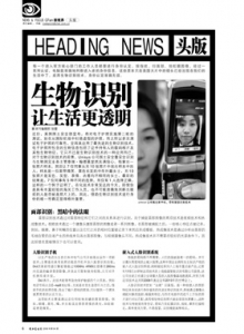 游戏杂志 - 电脑爱好者2006年第04期