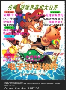 游戏杂志 - 电子游戏软件 Vol.019 - 玩你妹游戏网