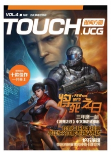 游戏杂志 - 游戏机实拥技术364.365 附册 指尖方圆4 - 玩你妹游戏网