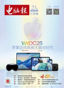游戏杂志 - 电脑报 2025年第23期