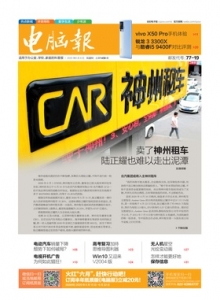游戏杂志 - 电脑报2020年第22期