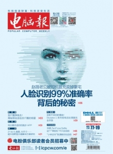 游戏杂志 - 电脑报 2015年第42期 买新不买旧的理由