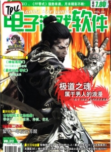 游戏杂志 - 电子游戏软件 Vol.312 - 玩你妹游戏网
