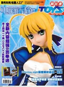 电子游戏软件 - TOYS酷玩意 Vol.08