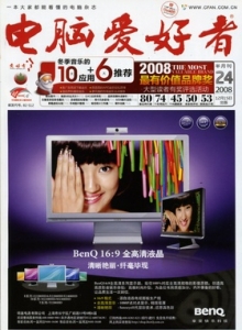 游戏杂志 - 电脑爱好者.2008年第24期