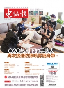 游戏杂志 - 电脑报 2015年第26期 数码相机体验测试